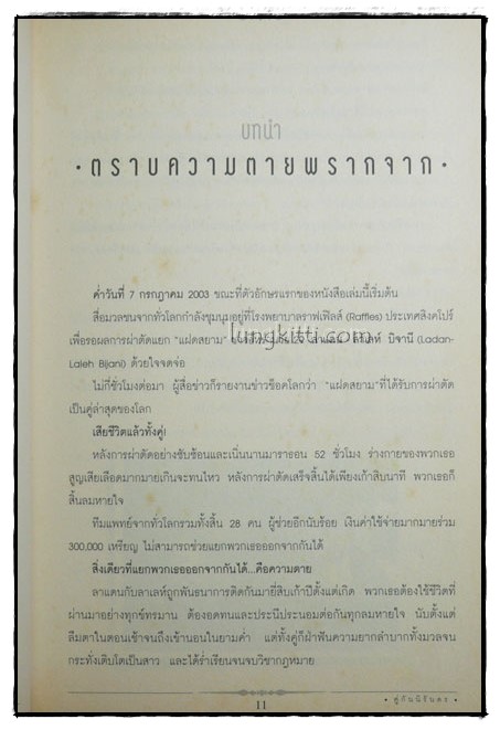 คู่กันนิรันดร 025111