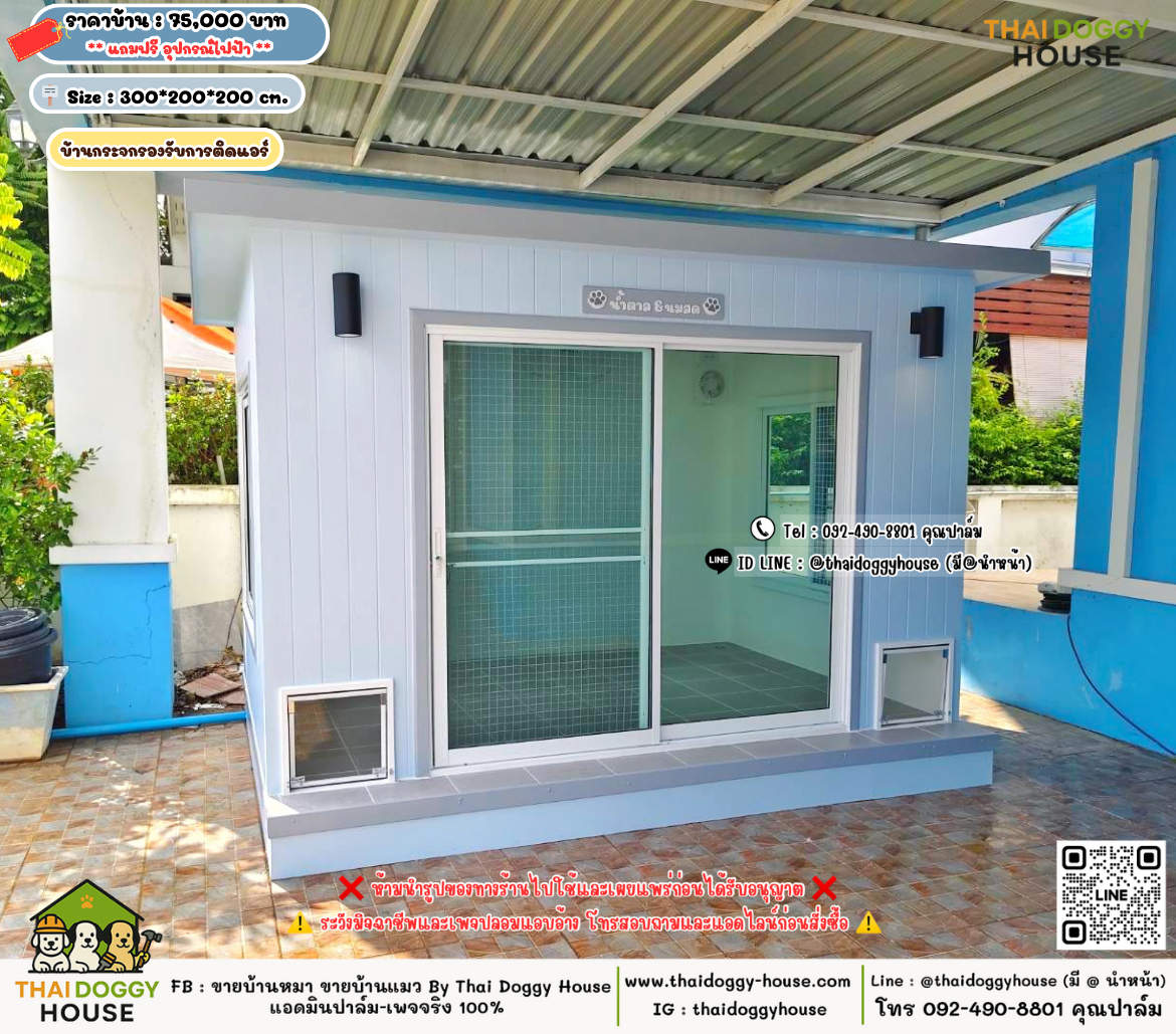 บ้านหมา บ้านแมว 𝐓𝐡𝐚𝐢 𝐝𝐨𝐠𝐠𝐲 𝐡𝐨𝐮𝐬𝗲