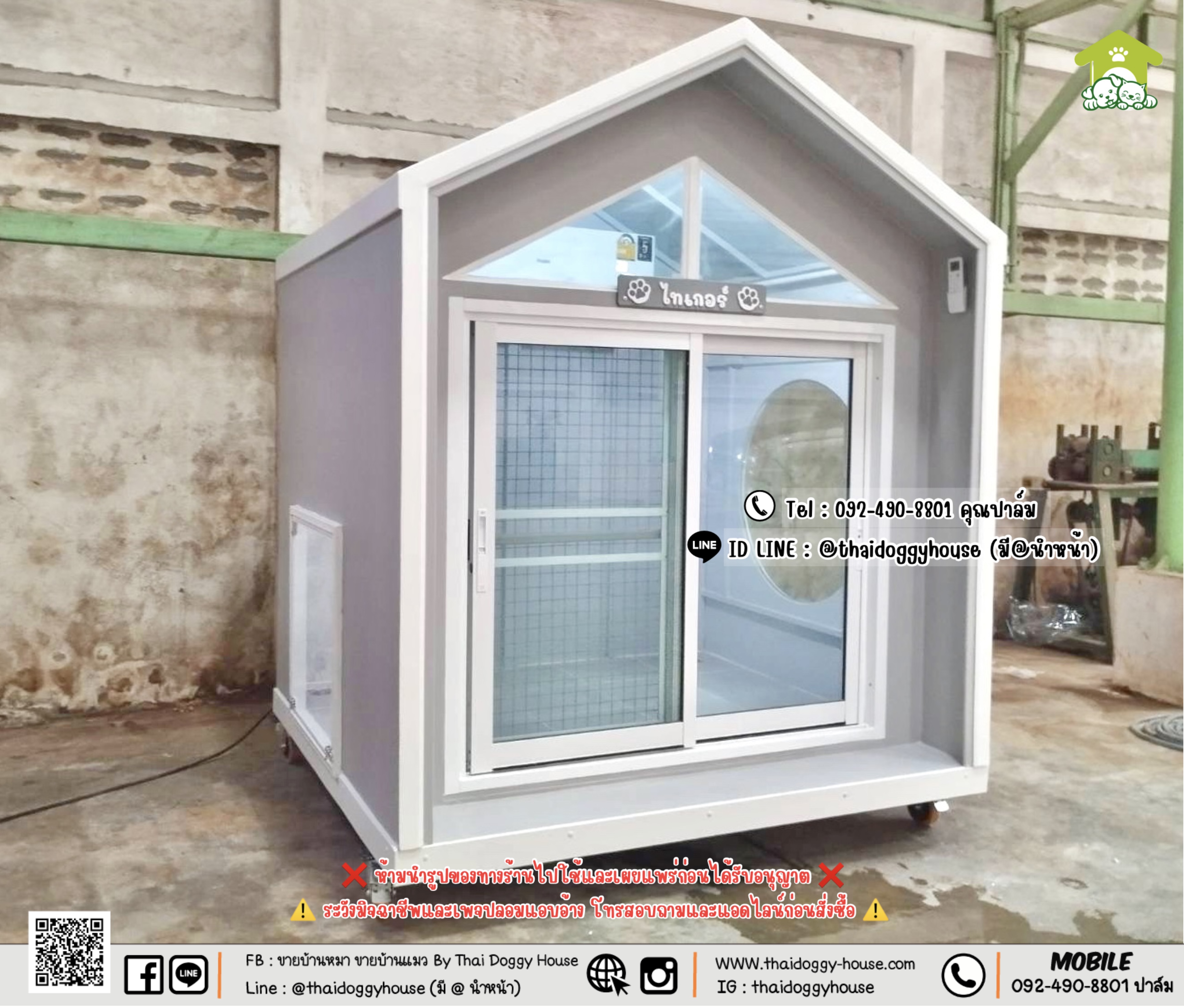 บ้านหมา บ้านแมว 𝐓𝐡𝐚𝐢 𝐝𝐨𝐠𝐠𝐲 𝐡𝐨𝐮𝐬𝐞 𝑵𝒐𝒓𝒅𝒊𝒄