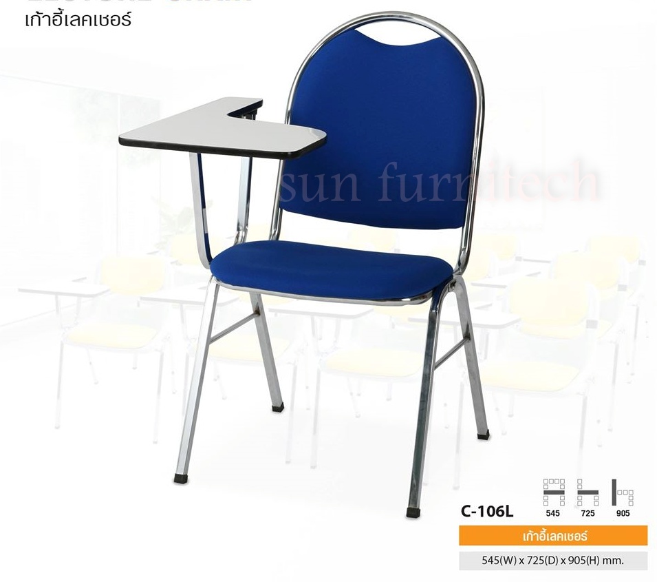 เก้าอี้เลคเชอร์ ไม่มีตะแกรง, เก้าอี้ lecture ไม่มีตะแกรง Taiyo รุ่น C-106L