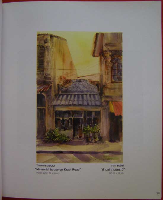 Sino-Portuguese 004815 (1)