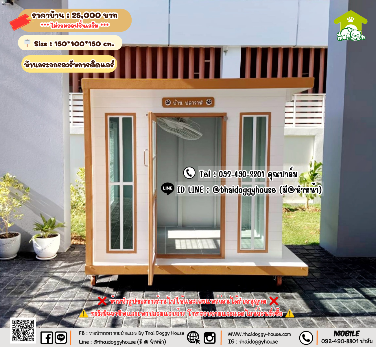 บ้านหมา บ้านแมว 𝐓𝐡𝐚𝐢 𝐝𝐨𝐠𝐠𝐲 𝐡𝐨𝐮𝐬𝗲