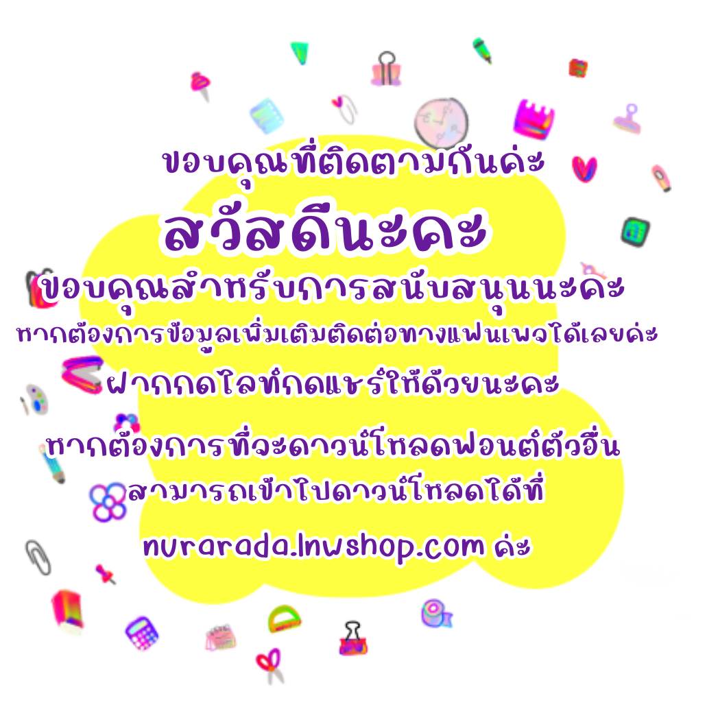 ฟอนต์นูร่าโซโฟน