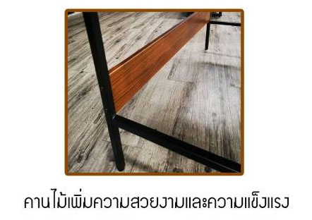 โต๊ะทำงานขาเหล็ก nova