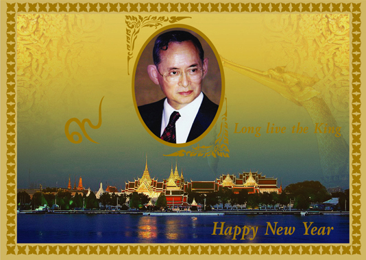 การ์ดอวยพรปีใหม่ 2012 ชุดในหลวง 2, ส.ค.ส 2012, , ส.ค.ส ปีใหม่ 2555