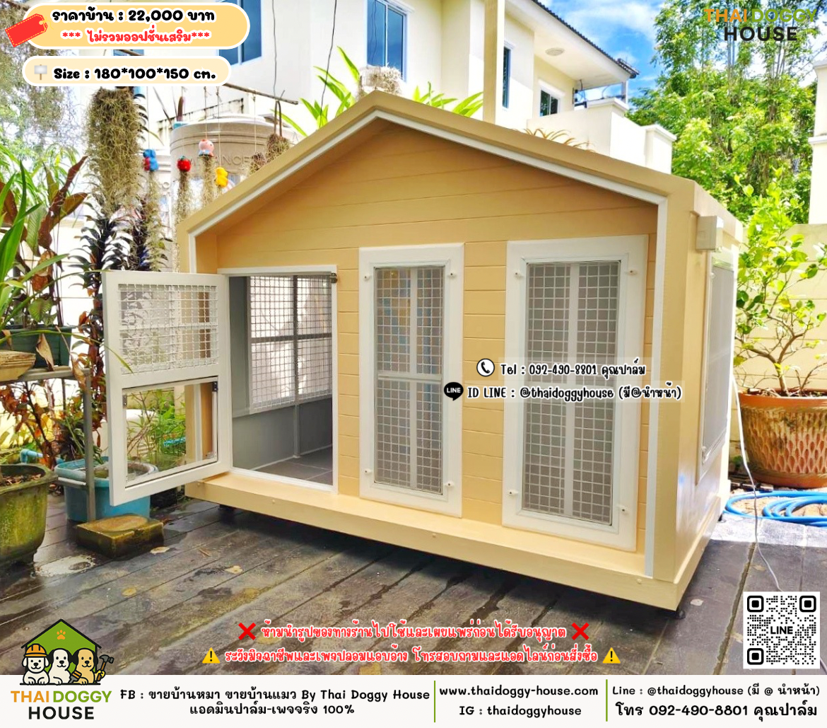 บ้านหมา บ้านแมว 𝐓𝐡𝐚𝐢 𝐝𝐨𝐠𝐠𝐲 𝐡𝐨𝐮𝐬𝗲