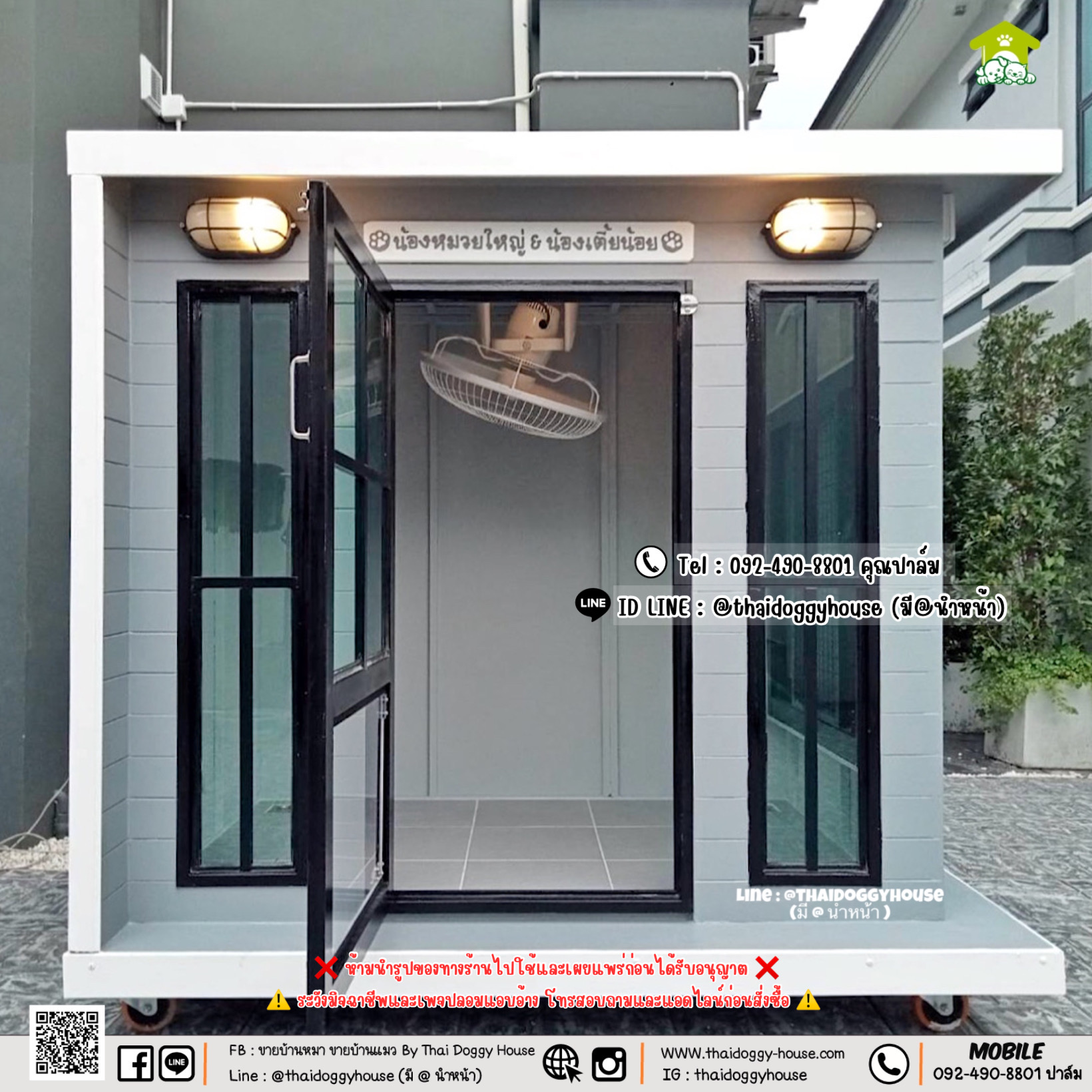 บ้านหมา บ้านแมว " 𝐁𝐎𝐗 𝐒𝐓𝐘𝐋𝐄 𝐁𝐘 𝐓𝐇𝐀𝐈 𝐃𝐎𝐆𝐆𝐘 𝐇𝐎𝐔𝐒𝐄