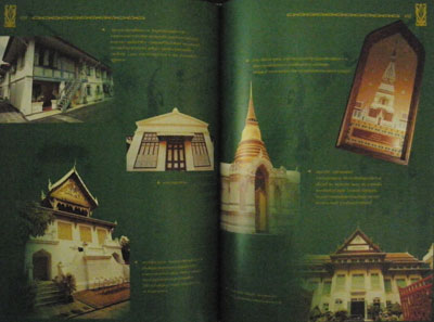 ชีวิตและงาน ทูนกระหม่อมบริพัตร /นวรัตน์ เลขะกุล 011281 (1)