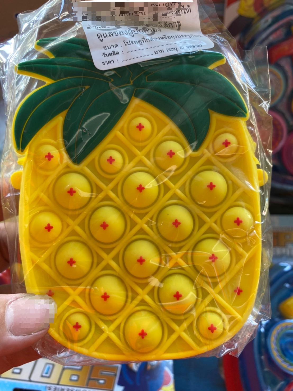 RZ-005 ของเล่นเด็กกระเป๋าป๊อปอิทสับปะรด ชิ้นละ