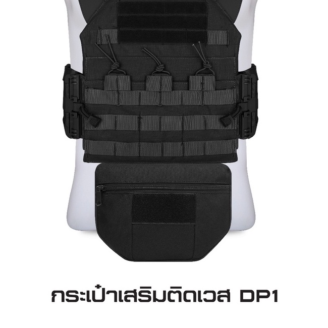 กระเป๋าเสริมติดเวส DP1﹝Tactical Vest﹞