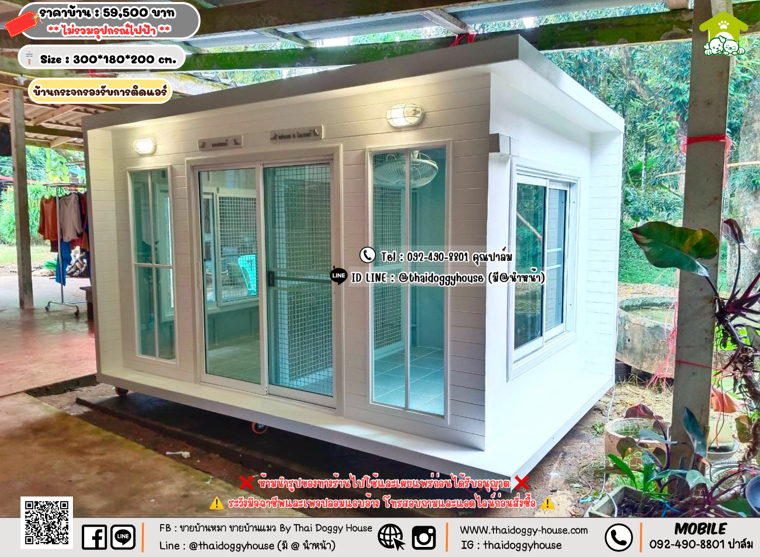 บ้านหมา บ้านแมว 𝐓𝐡𝐚𝐢 𝐝𝐨𝐠𝐠𝐲 𝐡𝐨𝐮𝐬𝗲