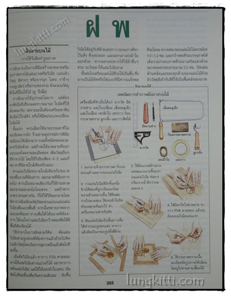 สารพัด ถนัดทำ / รีดเดอร์ส ไดเจสท์ 019158