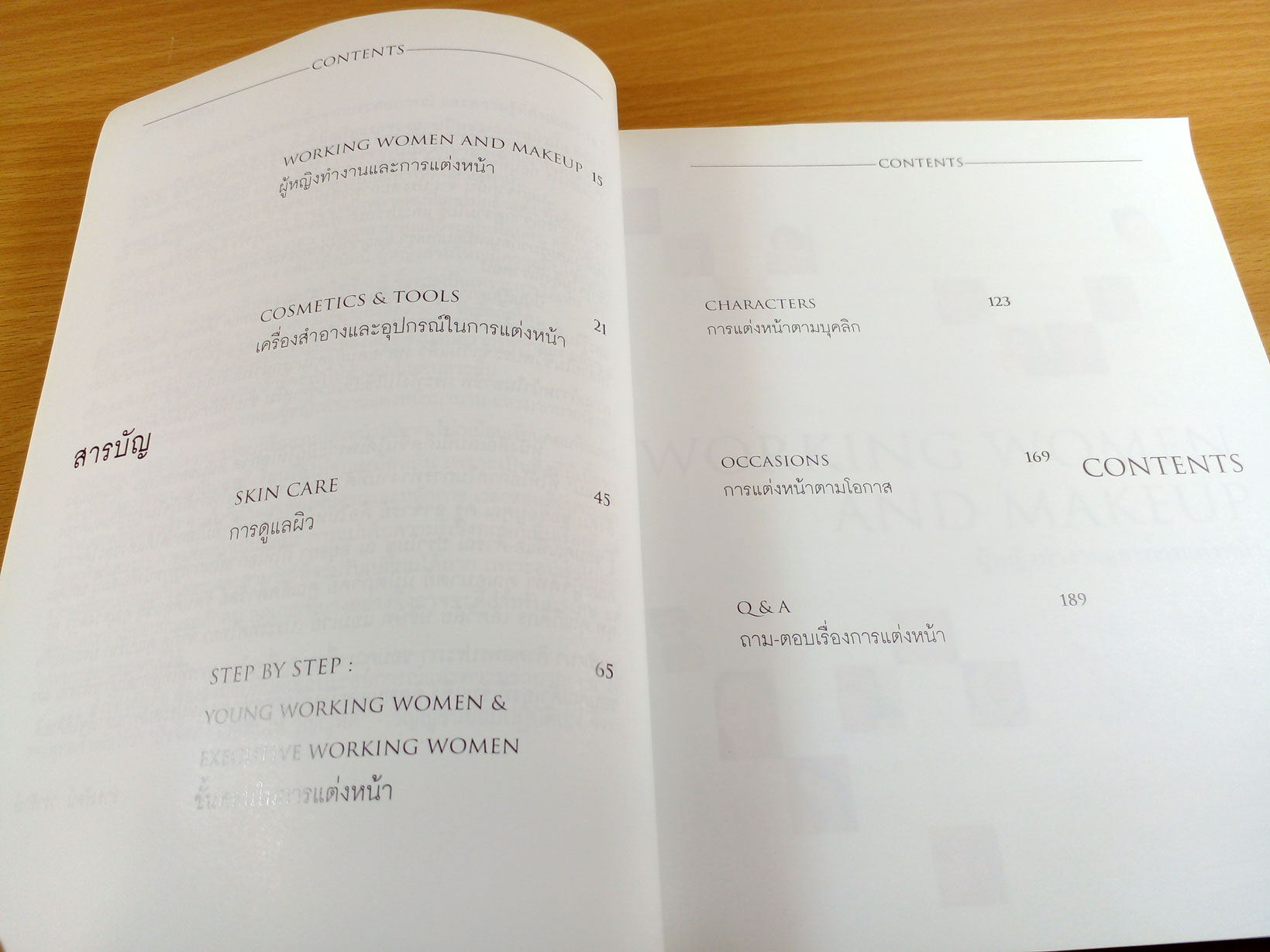 Makeup for Working Women แต่งหน้าสวยสำหรับผู้หญิงทำงาน (พิมพ์ครั่งที่3)