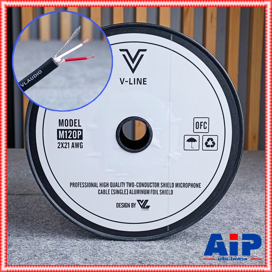 ขด100เมตร V-LINE M120P สายไมค์ V Line สายสัญญาณสเตอริโอแบบ Balance M 120 M120 VLINE VL สายไมค์สเตอริโอ สายชีนไมค์ เอไอ-ไพศาล