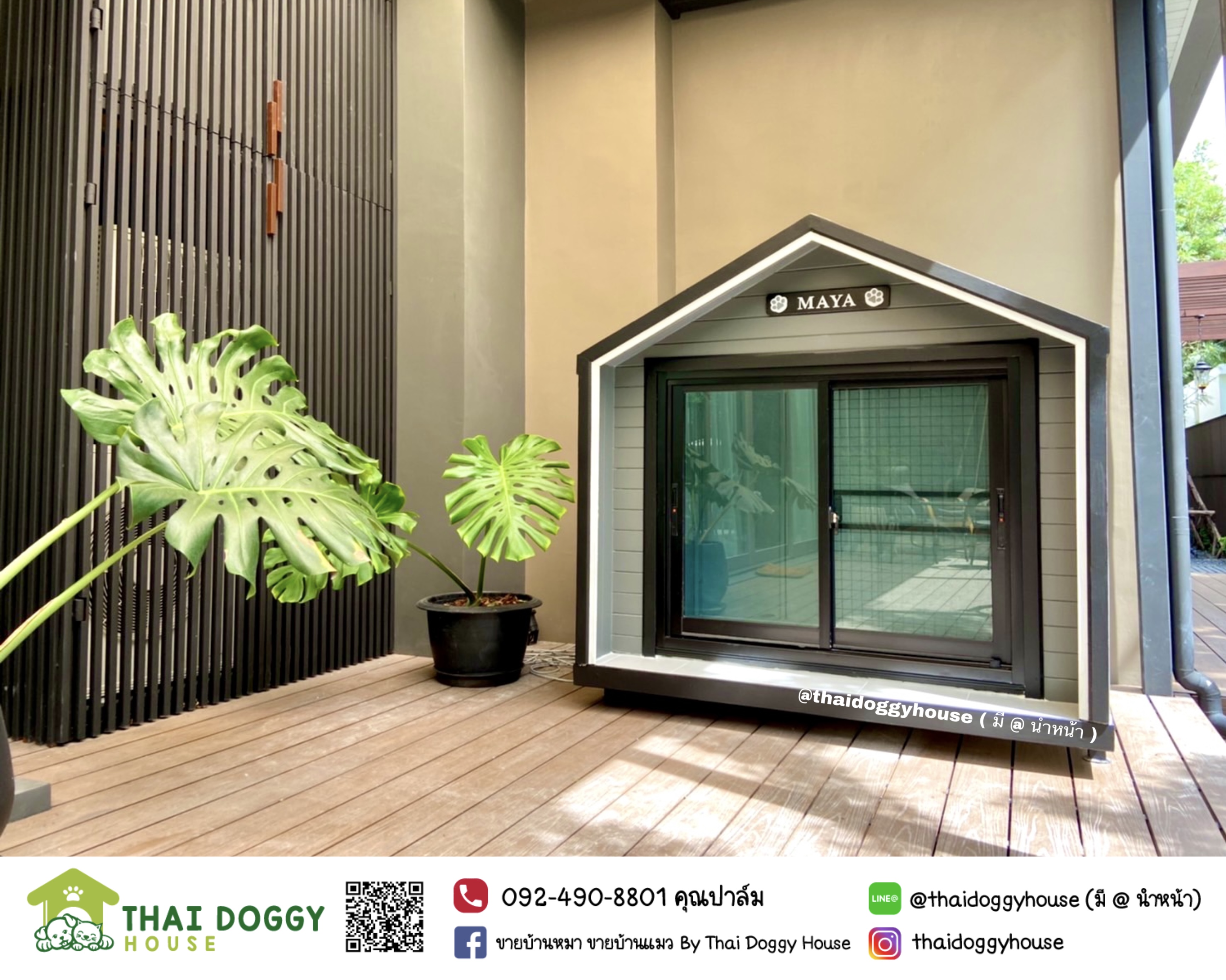 บ้านหมา บ้านแมว สไตล์นอร์ดิก ราคาถูก