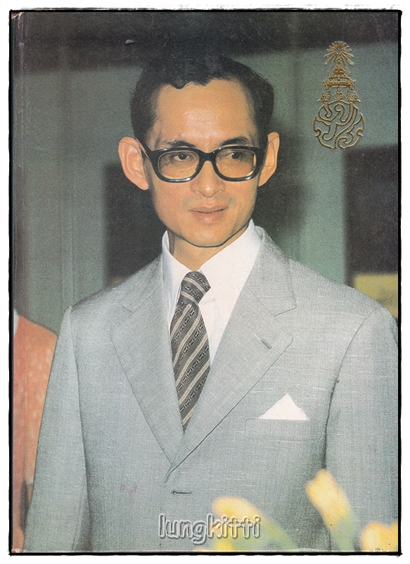 ประมวลกระแสพระราชดำรัส และ พระบรมราโชวาท พระบาทสมเด็จพระเจ้าอยู่หัวฯ SKU-09900