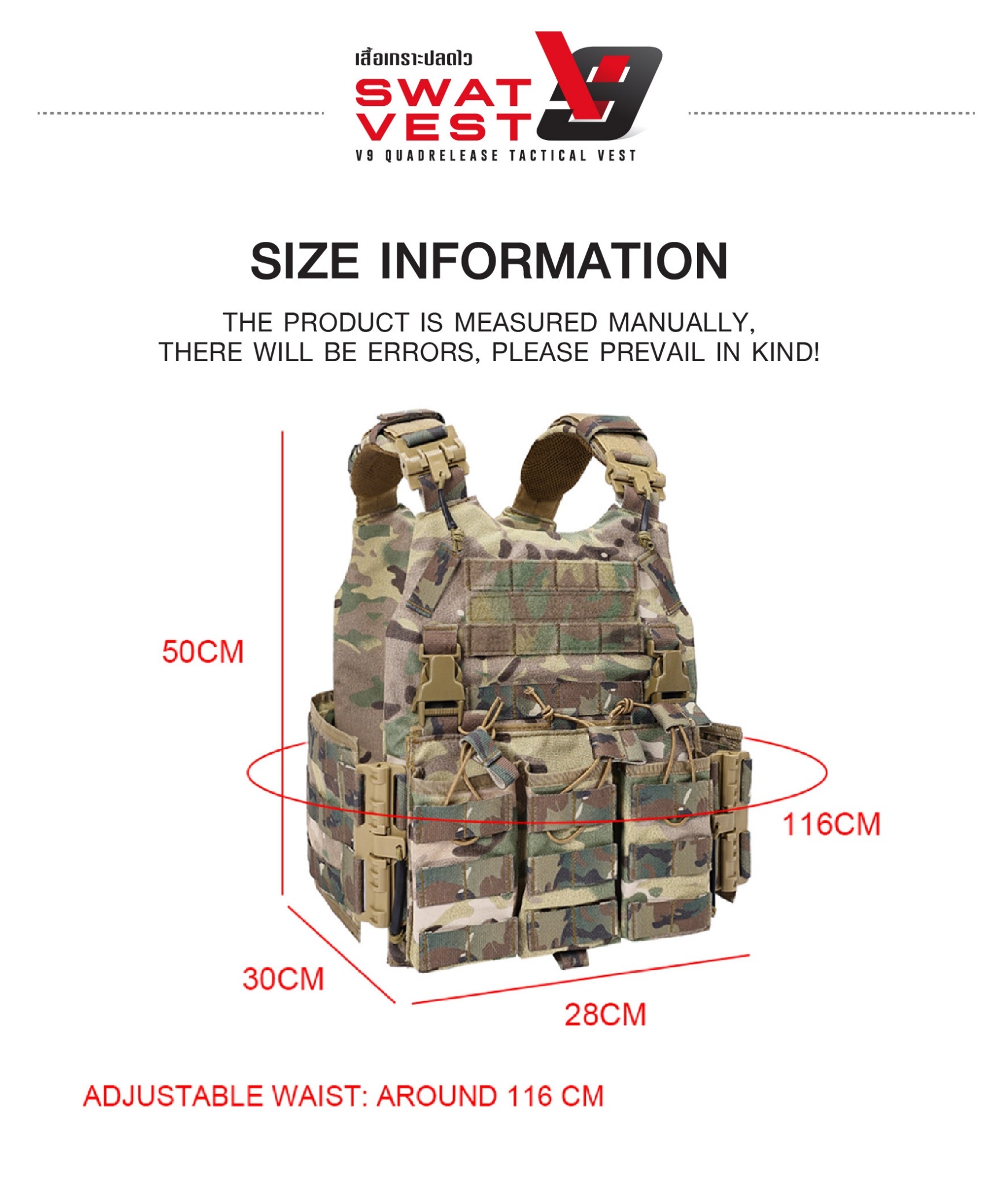 เสื้อเกราะปลดไว Swat Vest V9