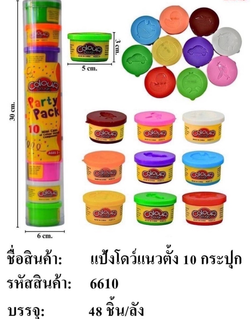 6610 ของเล่นเด็กแป้งโดว์ 10 กระปุก แป้งโดว์ของเล่น ปลีกแถวละ