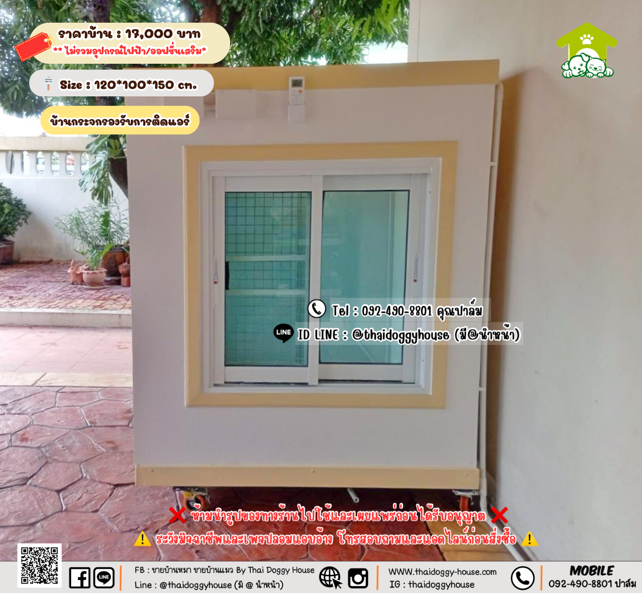 บ้านหมา บ้านแมว 𝐓𝐡𝐚𝐢 𝐝𝐨𝐠𝐠𝐲 𝐡𝐨𝐮𝐬𝗲