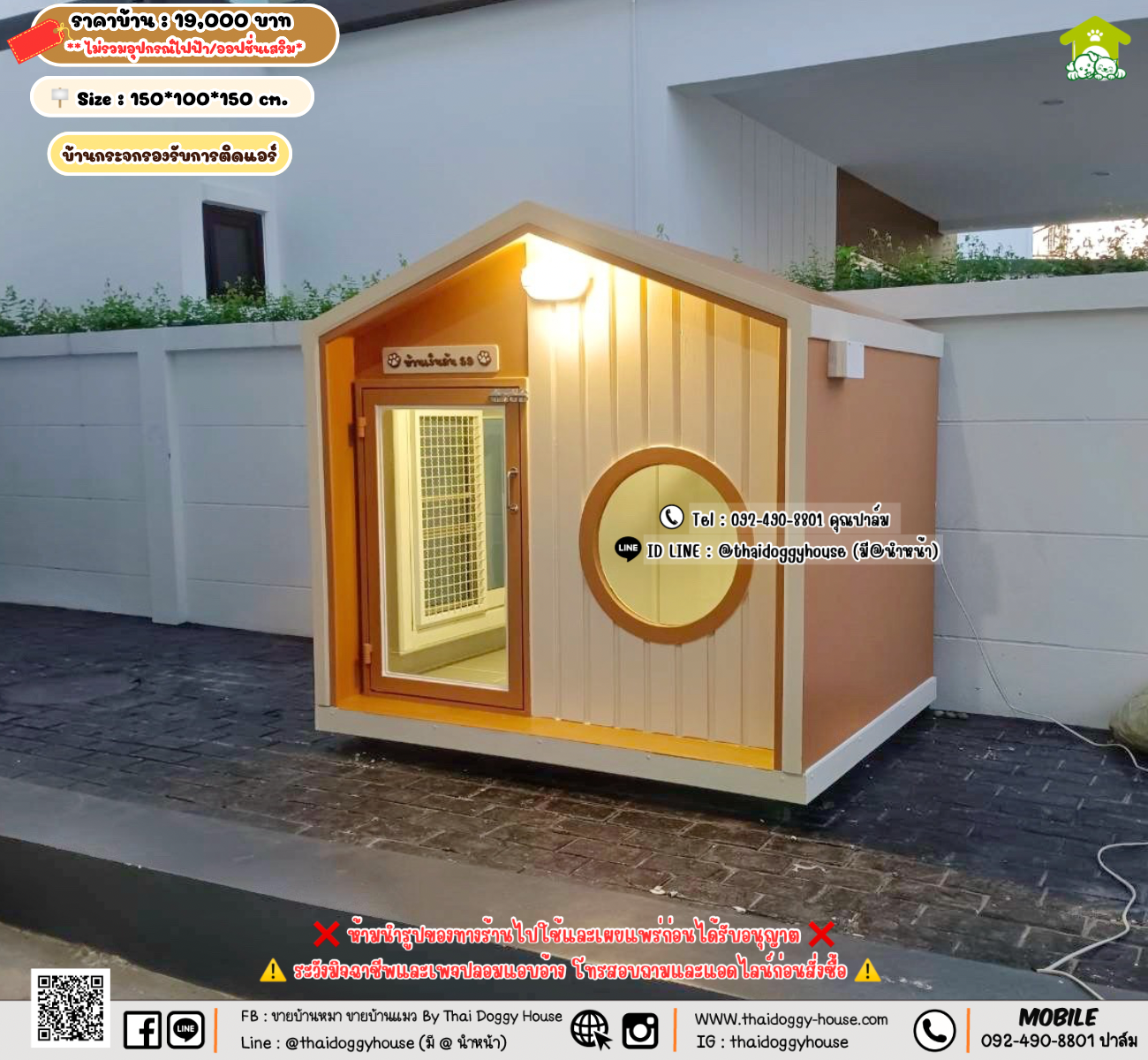 บ้านหมา บ้านแมว 𝐓𝐡𝐚𝐢 𝐝𝐨𝐠𝐠𝐲 𝐡𝐨𝐮𝐬𝗲