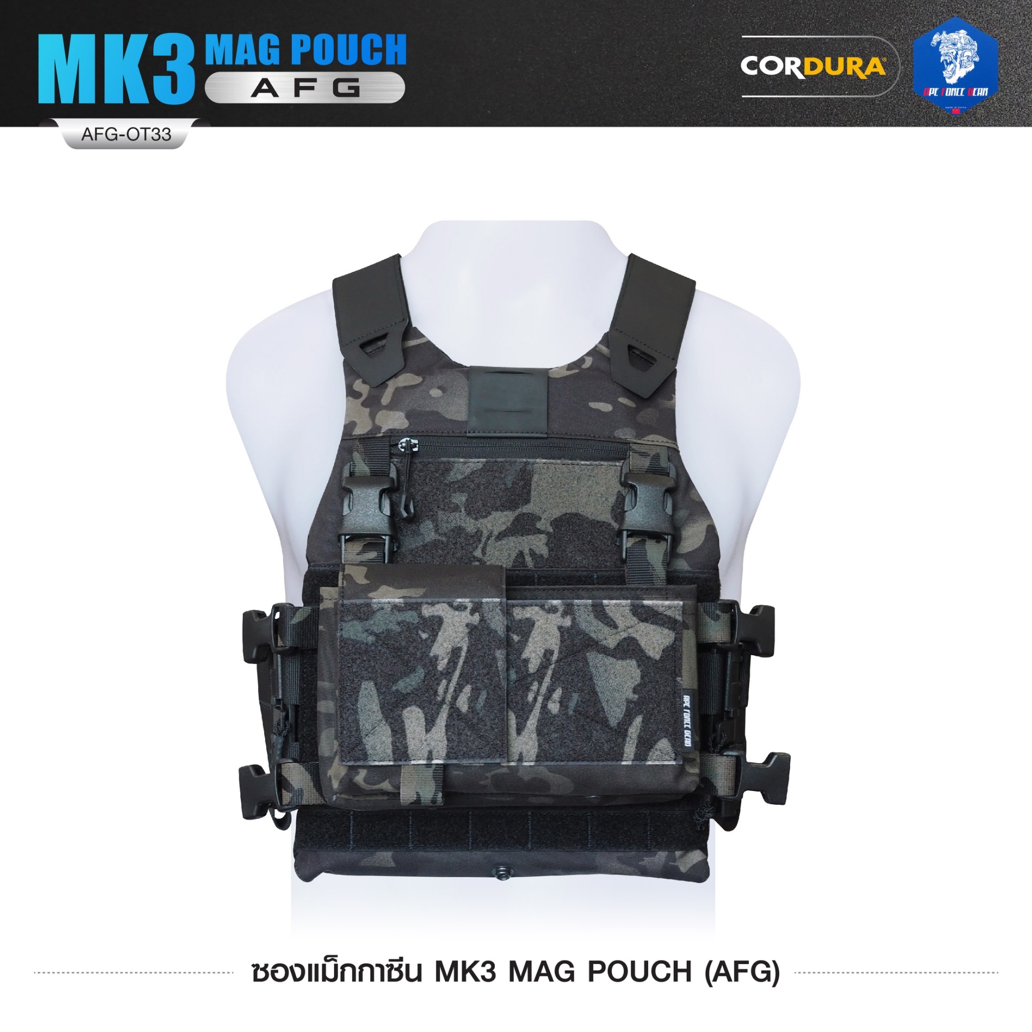 ซองแม็กกาซีน MK3 MAG POUCH ( AFG ) [ AFG-OT33 ] ลายพราง ﹝Tactical Vest﹞
