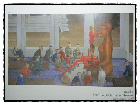 ภาพจิตรกรรมเทิดพระเกียรติพระมหากษัตริย์แห่งพระบรมราชจักรีวงศ์ 022346 (1)