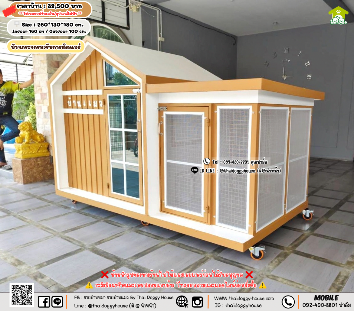 บ้านหมา บ้านแมว 𝐓𝐡𝐚𝐢 𝐝𝐨𝐠𝐠𝐲 𝐡𝐨𝐮𝐬𝗲