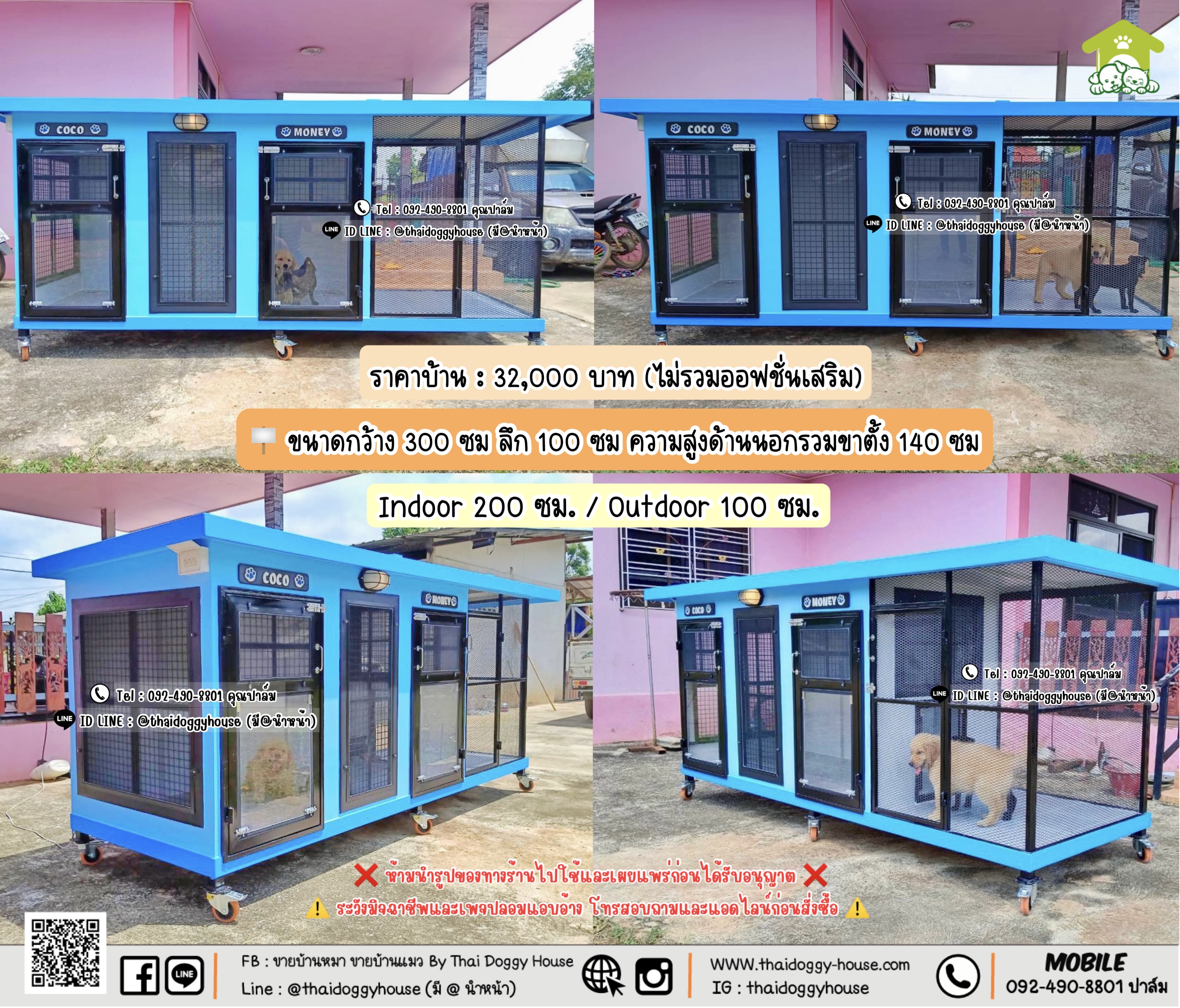 บ้านหมา บ้านแมว 𝐓𝐡𝐚𝐢 𝐝𝐨𝐠𝐠𝐲 𝐡𝐨𝐮𝐬𝐞 แบ่งเป็นสัดส่วน 2 โซน