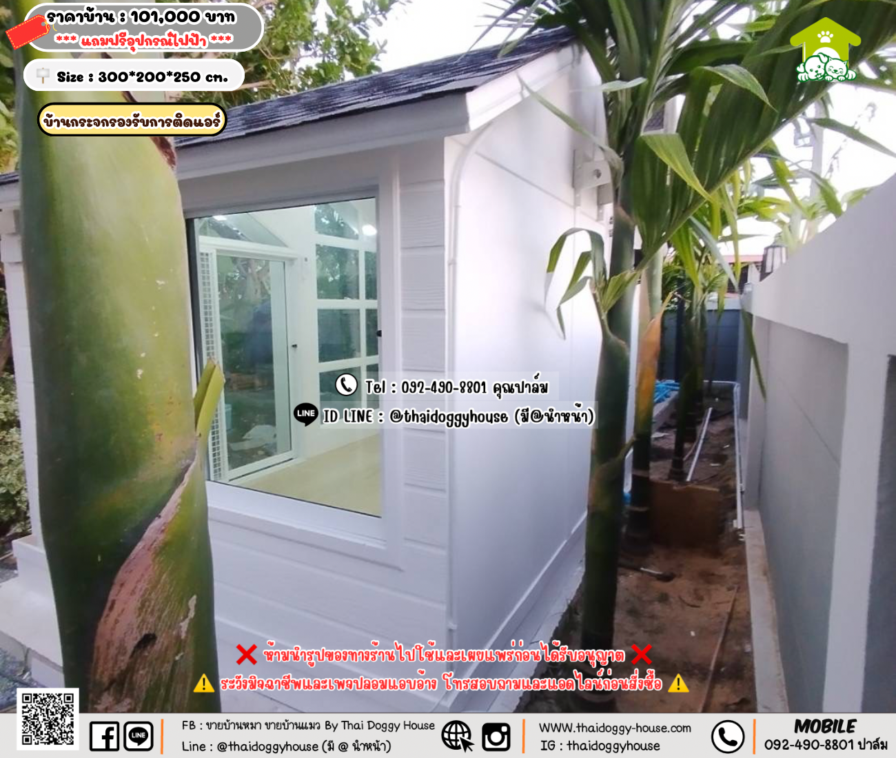 บ้านหมา บ้านแมว 𝐓𝐡𝐚𝐢 𝐝𝐨𝐠𝐠𝐲 𝐡𝐨𝐮𝐬𝗲