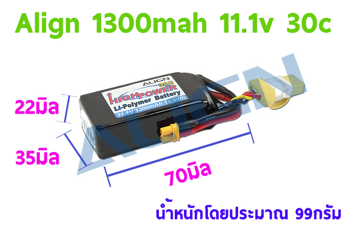 แบตเตอรี่ลิโพ Align 1300mah 11.1v 30c (3เซล) ใช้กับ 300X