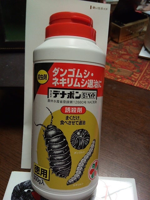 ðSumitomo Chemical Gardening āđāļĄāđāļāļāļģāļāļąāļāđāļĄāļĨāļāļāļĩāđāļāļąāļāļāļīāļ āļāļ·āļāđāļ āļāļāļāđāļĄāđāđāļĨāļ°āļāļąāļāđāļ āļāļ§āļēāļĄāļāļĨāļāļāļ āļąāļĒāļŠāļđāļ Item āļāļĩāđāļāđāļāļāļĄāļĩāļŠāļģāļŦāļĢāļąāļāļŠāļ§āļāđāļāļāđāļēāļ - âïļāļŠāđāļāļāļĢāļāļāļēāļāļāļĩāđāļāļļāđāļ From Japan