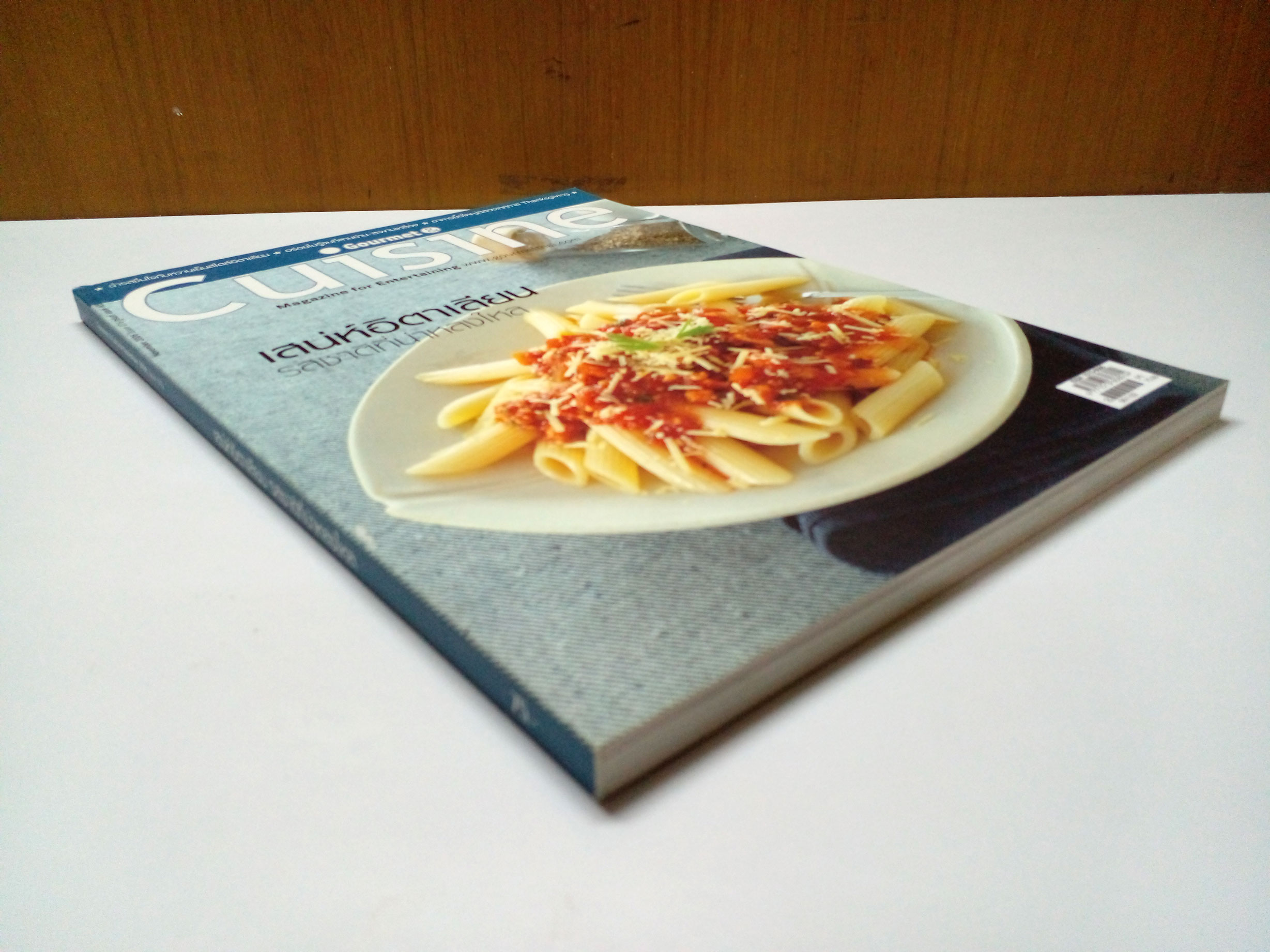 Gourmet & Cuisine ฉบับที่ 76 / November 2006