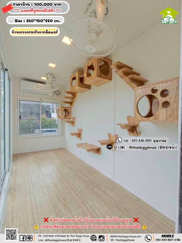 บ้านหมา บ้านแมว 𝐓𝐡𝐚𝐢 𝐝𝐨𝐠𝐠𝐲 𝐡𝐨𝐮𝐬𝗲
