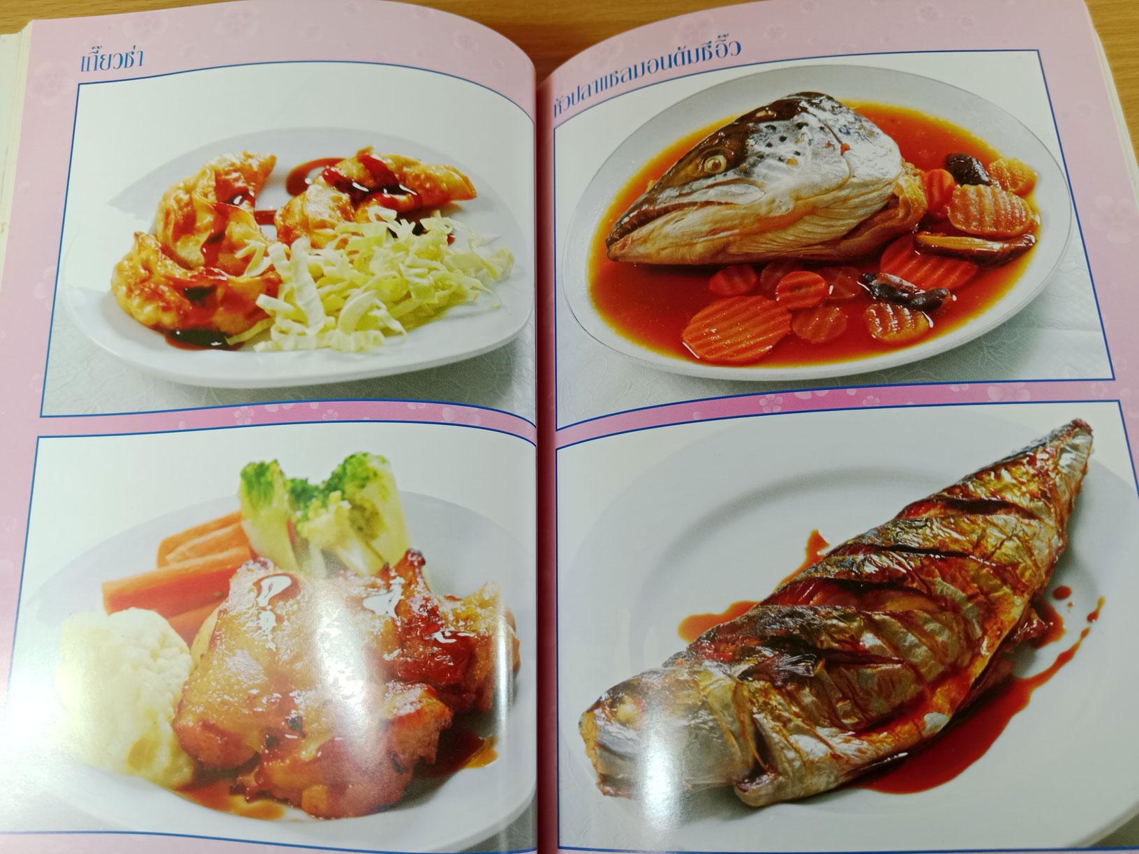 อาหารญี่ปุ่น สารพันเมนูอร่อย คุณเองก็ทำได้