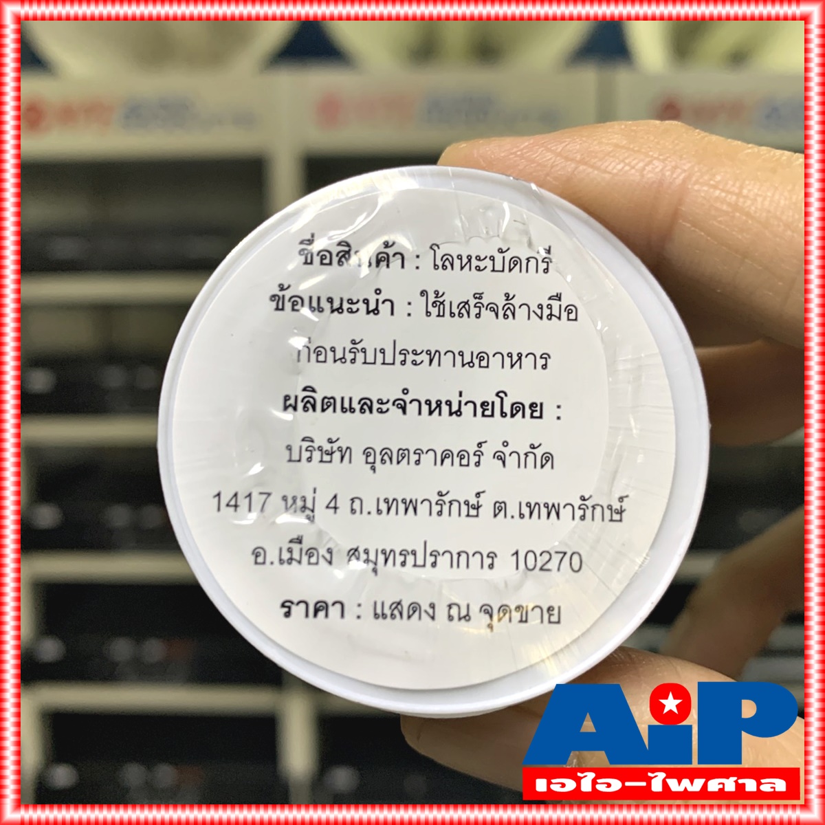 1ขด ตะกั่วขด 3.5เมตร ULTRACORE 60/40 ขนาด 1.2 มม ยาว 3.5 เมตร ตะกั่วบัดกรี อุลตร้าคอร์ เอไอ-ไพศาล