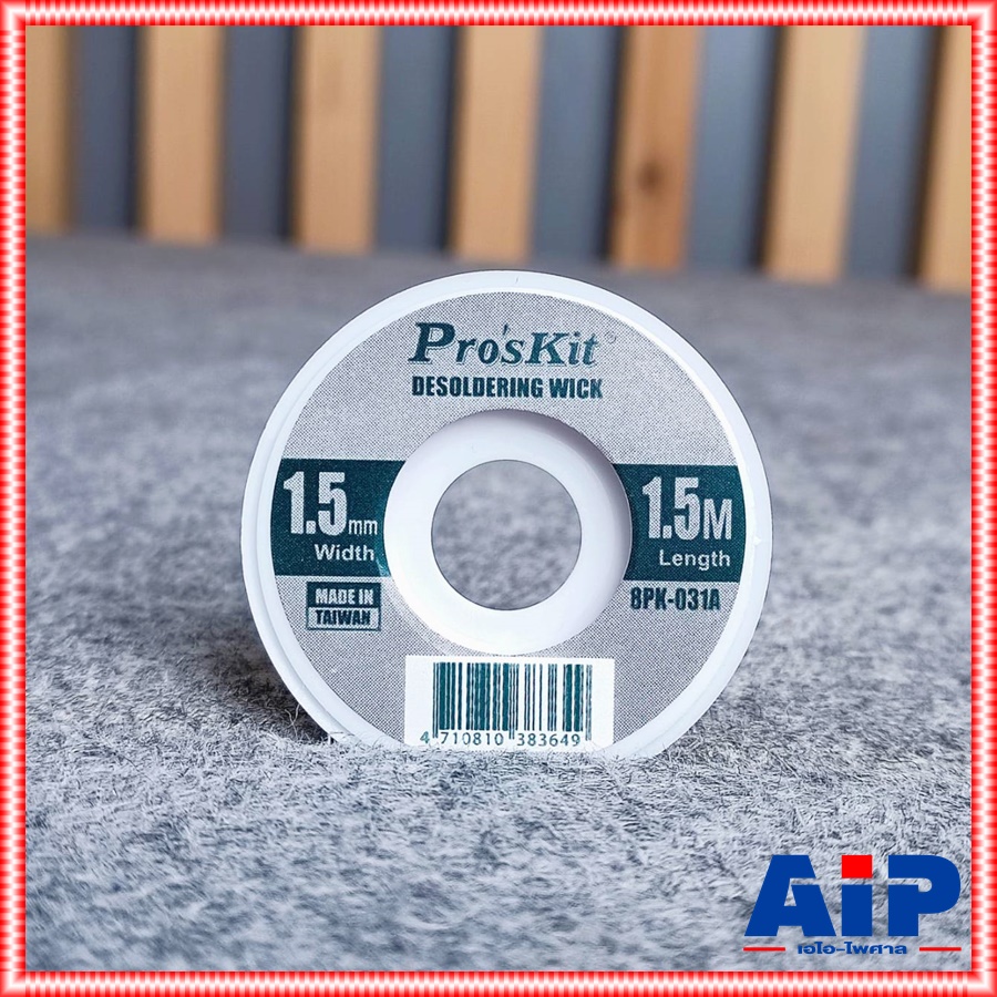 Pro's kit 8PK-031A ลวดซับตะกั่ว 1.5MM 1.5เมตร ชีลดูดตะกั่ว 8PK 031A กั่วลวดซับตะกั่ว เอไอ-ไพศาล