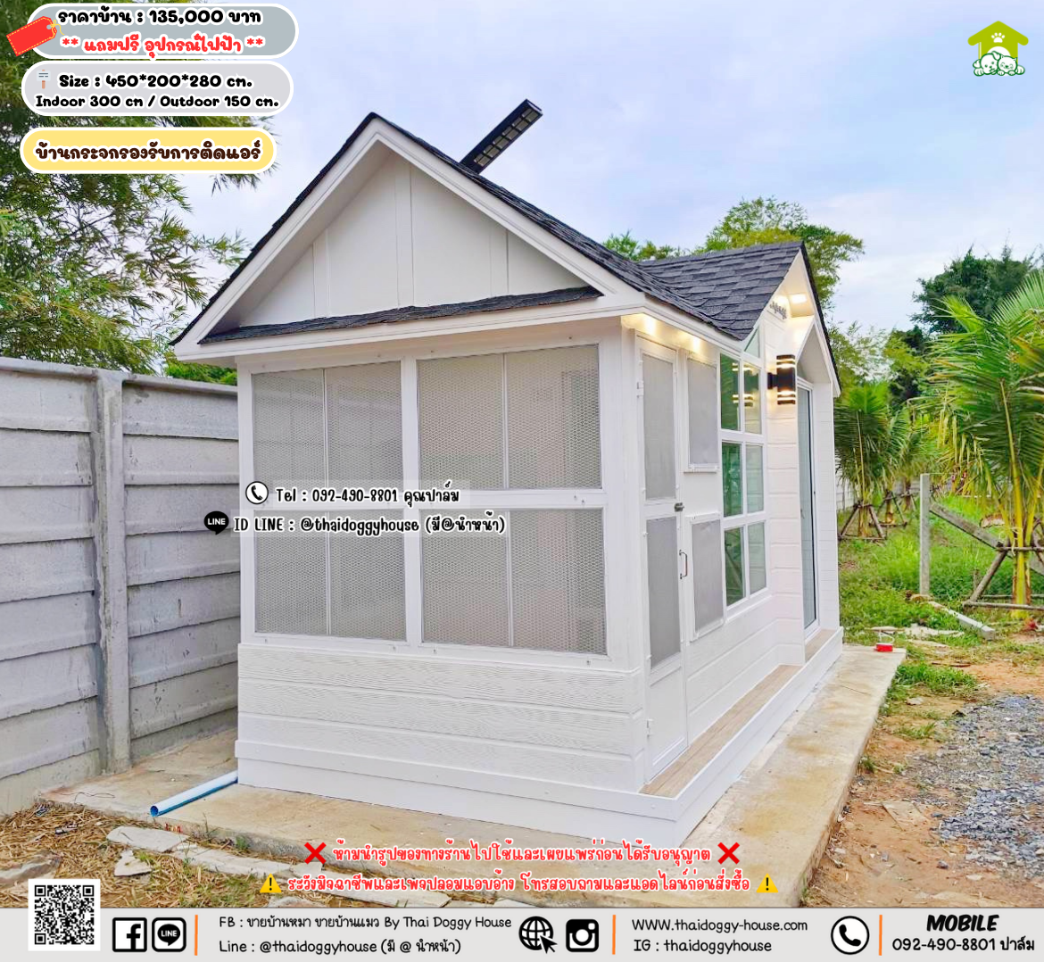 บ้านหมา บ้านแมว 𝐓𝐡𝐚𝐢 𝐝𝐨𝐠𝐠𝐲 𝐡𝐨𝐮𝐬𝗲