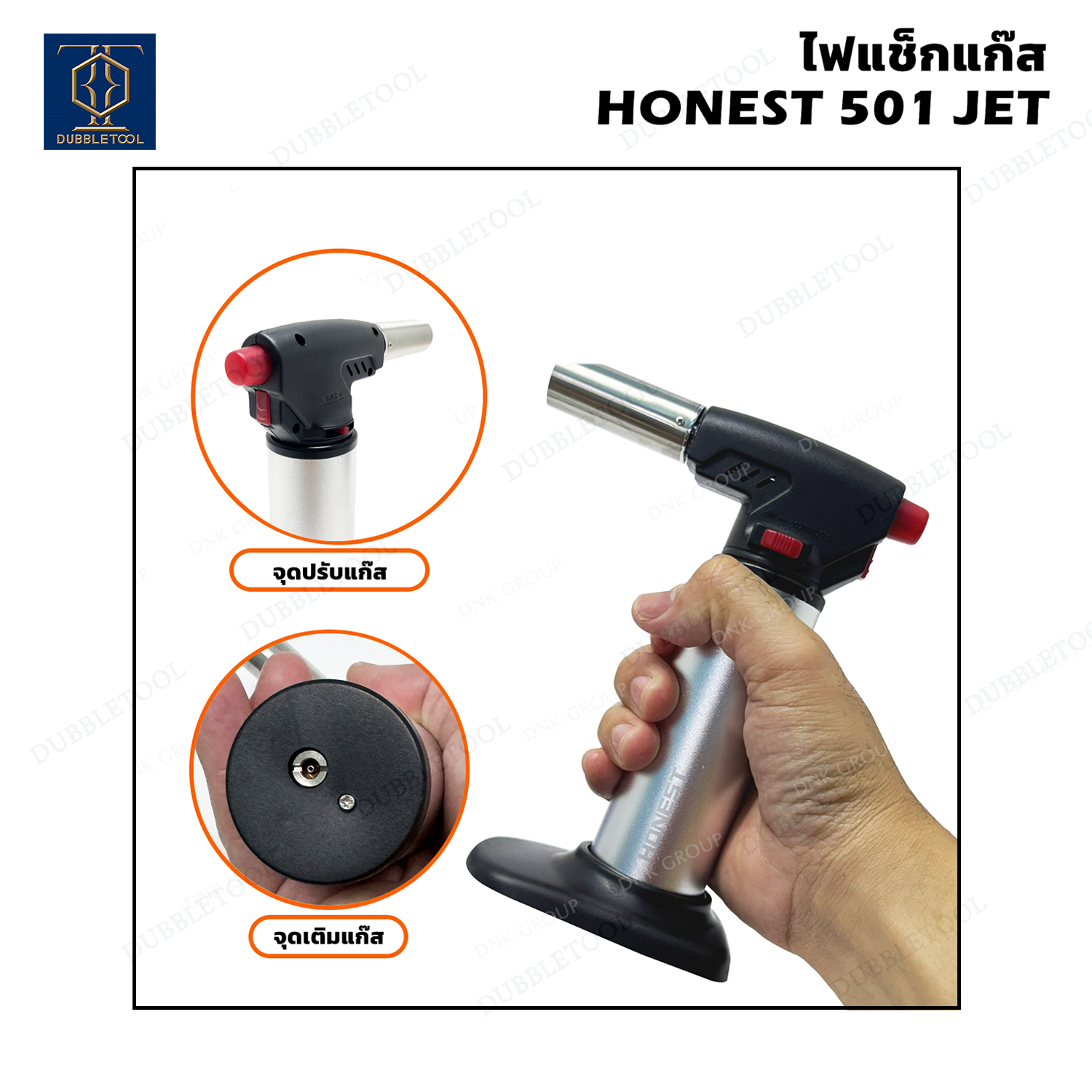 ไฟแช็กแก๊สแก๊สฟู่ HONEST 501 JET 1200 แก็สในตัว เครื่องพ่นไฟ เครื่องพ่นแก๊ส หัวพ่นแก๊ว ไฟฟู่