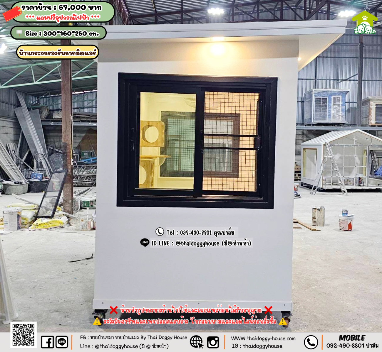 บ้านหมา บ้านแมว 𝐓𝐡𝐚𝐢 𝐝𝐨𝐠𝐠𝐲 𝐡𝐨𝐮𝐬𝗲