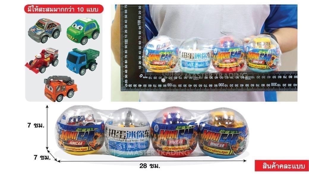 67200 ของเล่นเด็กรถแคปซลู รถเล่นมือ ไข่เซอร์ไพร์สรถ 4 ลูก ปลีกแพ็คละ