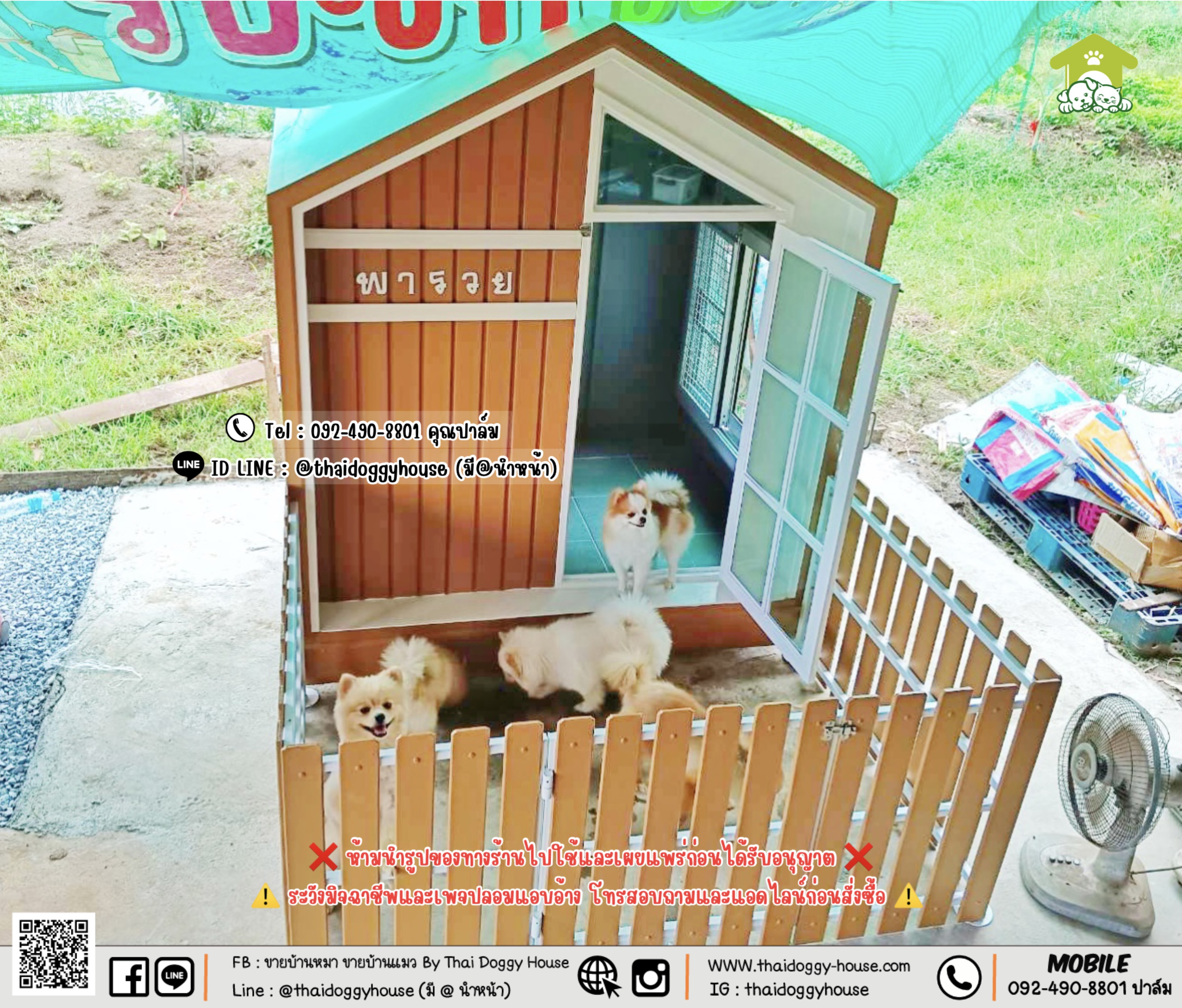 บ้านหมา บ้านแมว 𝐓𝐡𝐚𝐢 𝐝𝐨𝐠𝐠𝐲 𝐡𝐨𝐮𝐬𝗲