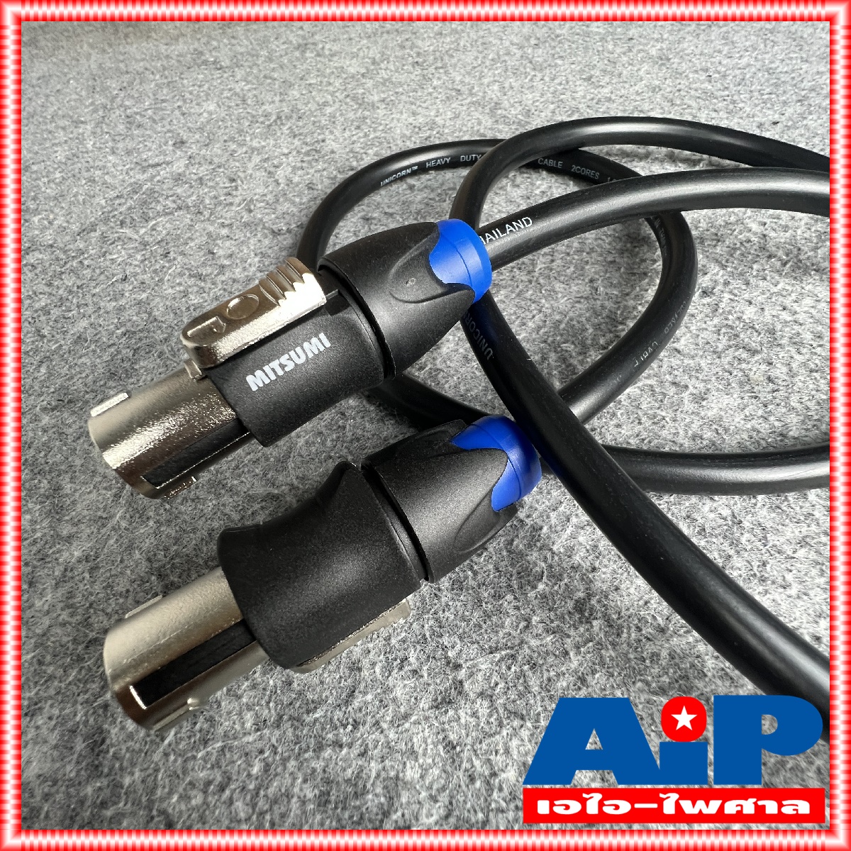 1.5เมตร เสริมเหล็ก สายลำโพง2x1.5 SPEAKON MITSUMI สีน้ำเงิน สายลำโพง สายลำโพงสำเร็จรูป สายลำโพงSPEAKONหัวท้าย สายลำโพงสเปคคอน เอไอ-ไพศาล