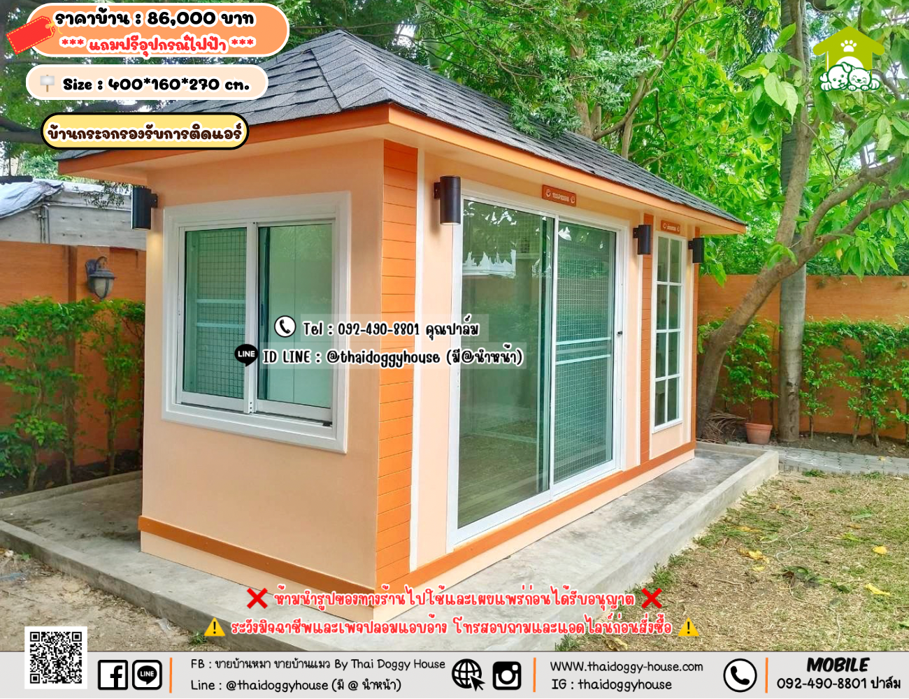 บ้านหมา บ้านแมว 𝐓𝐡𝐚𝐢 𝐝𝐨𝐠𝐠𝐲 𝐡𝐨𝐮𝐬𝗲