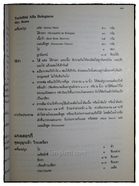 อนุสรณ์ในงานพระราชทานเพลิงศพ นางเฉลียว มิลินทางกูร 022326 (1)
