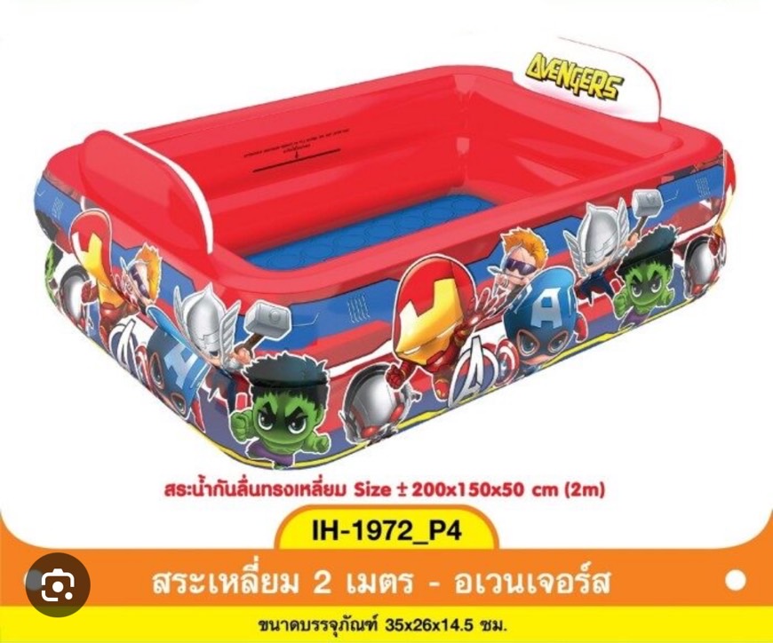 IH-1972 สระเป่าลม สระเล่นน้ำเด็ก สระเด็กลายฮีโร่ ลิขสิทธิ์ถูกต้อง 200 cm