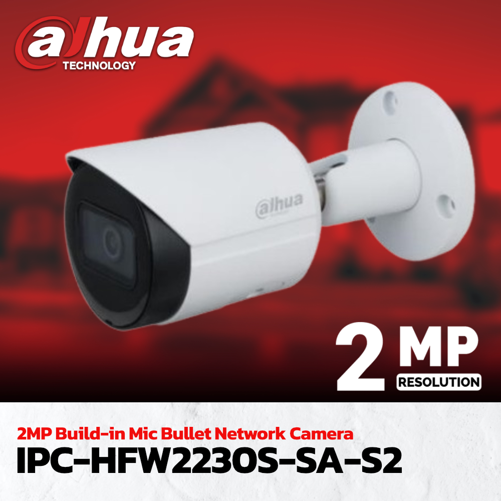 กล้องวงจรปิด Dahua 2MP Build-in Mic Bullet Network Camera รุ่น DH-IPC-HFW2230S-SA-S2 (3.6mm)