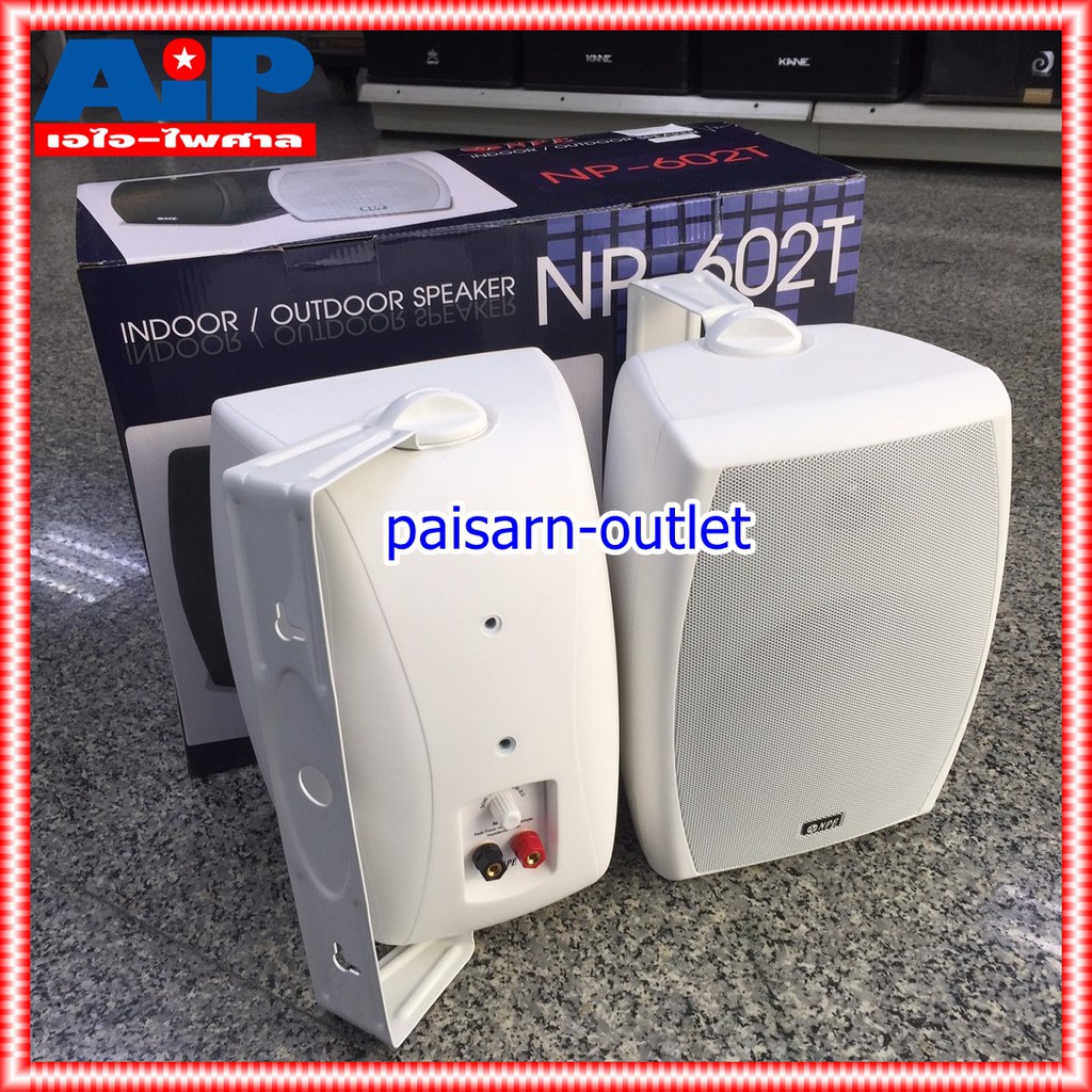 สีขาว NPE NP-602T ตู้ลำโพง มีLINE ตู้ ลำโพง แขวน ผนัง ลำโพงติดผนัง NP602T NP 602 T NP-602 เอไอ-ไพศาล