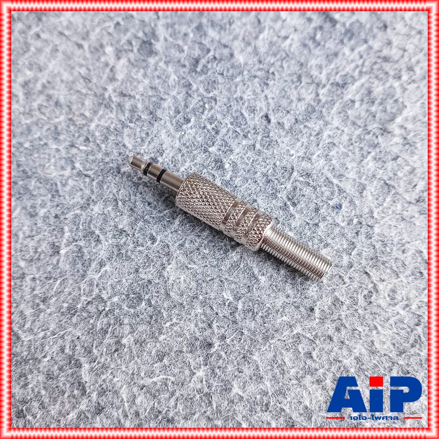 1ตัว ปลั๊ก Plug 3.5mm TR-ST ตัวเหล็ก สีเงิน ปลั๊กไมค์ Plug ปลั๊ก TRS เอไอ-ไพศาล