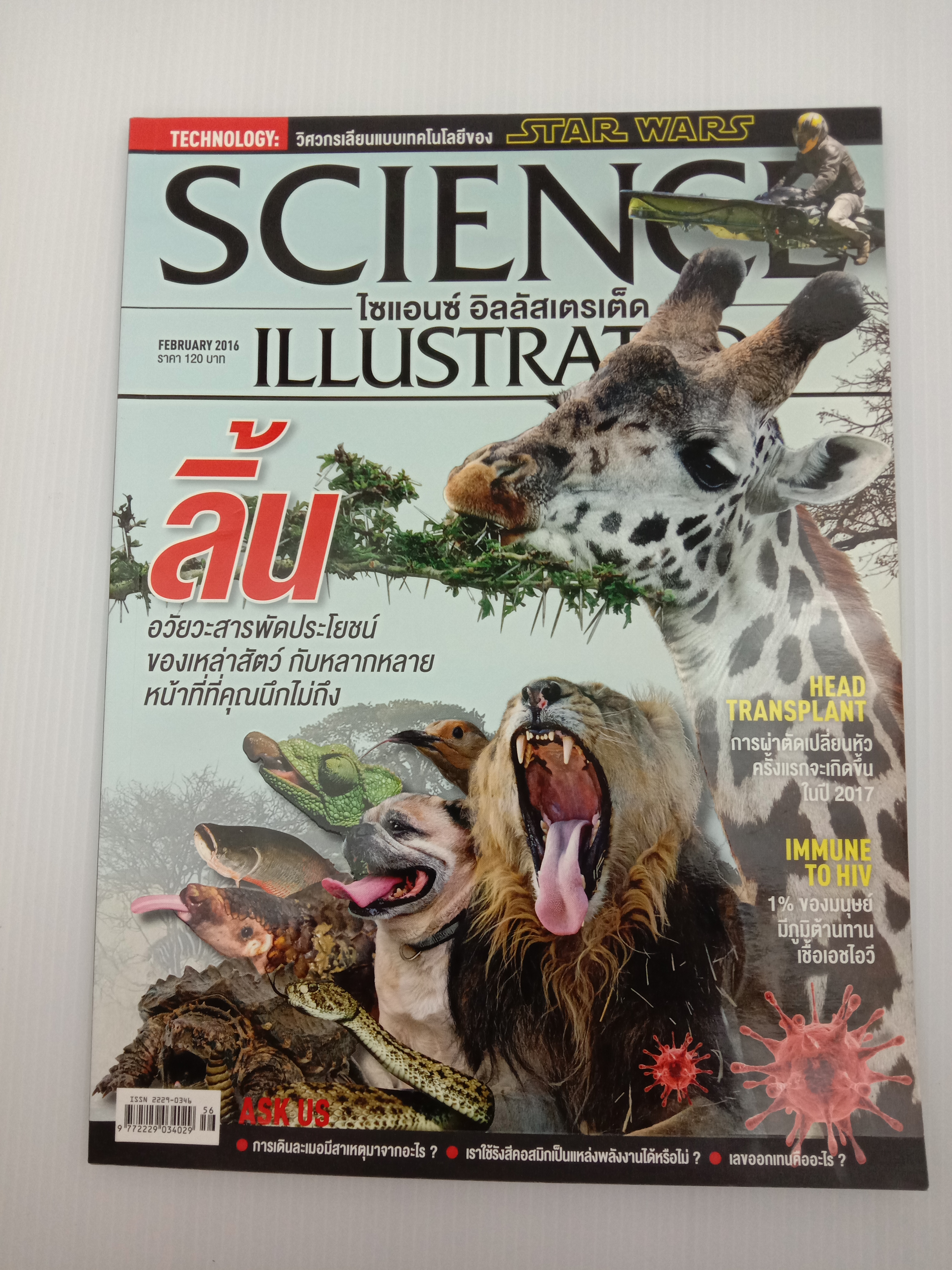Science Illustrated ฉบับที่ 56