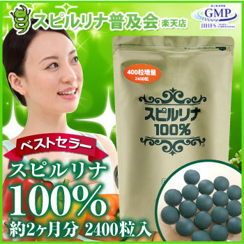 Spirulina 100% ได้มาตราฐานรับรองจาก GMP ถึงคุณภาพที่ยอดเยี่ยม สาหร่ายสไปรูลิน่า (สาหร่ายเกลียวทอง) เด็กทานจะทำให้สูงไว ผู้ใหญ่ทานบำรุงร่างกาย